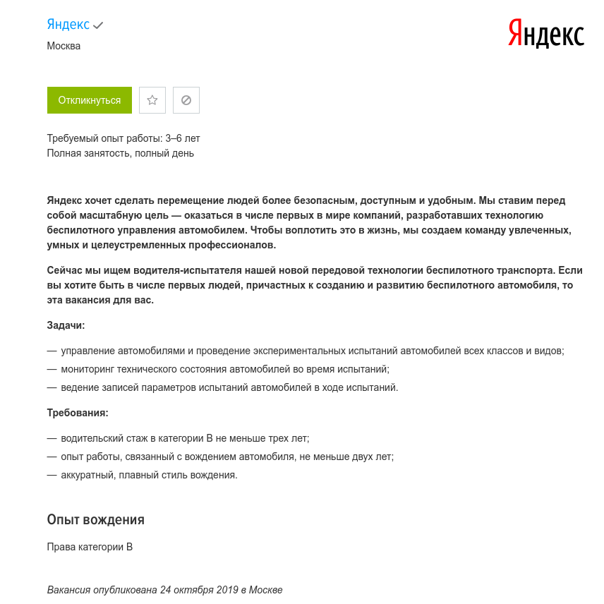 Не могу не прикрепить ссылку: 