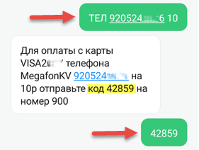 Перевод между картами с помощью Мобильного банка