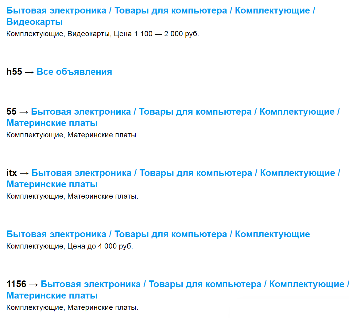 Пример тэгов. Электроника - наверное третий ходовой товар после авто и недвижимости (хотя первое зачастую является вторым)