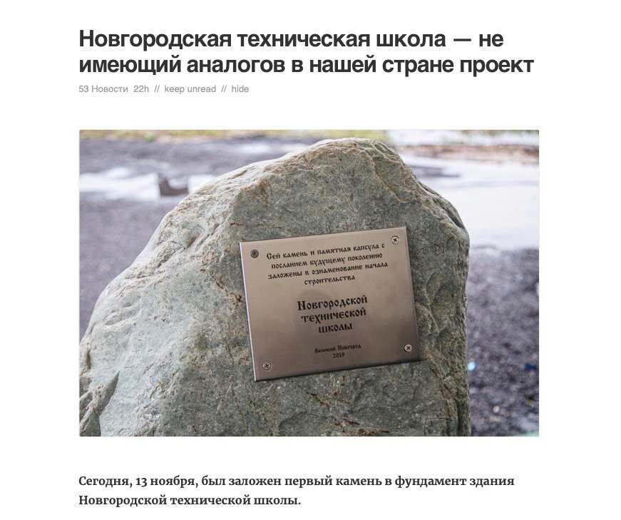 Фото: сайт «53 новости»