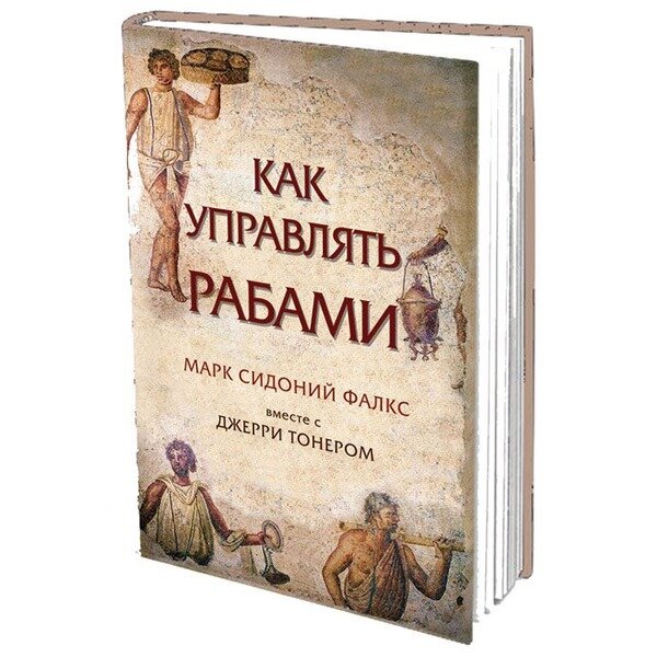Хорошая книжка, любопытная!
