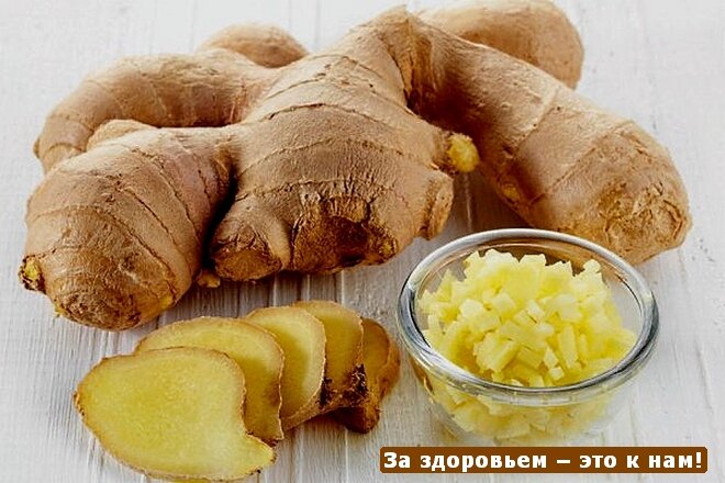 Корень имбиря