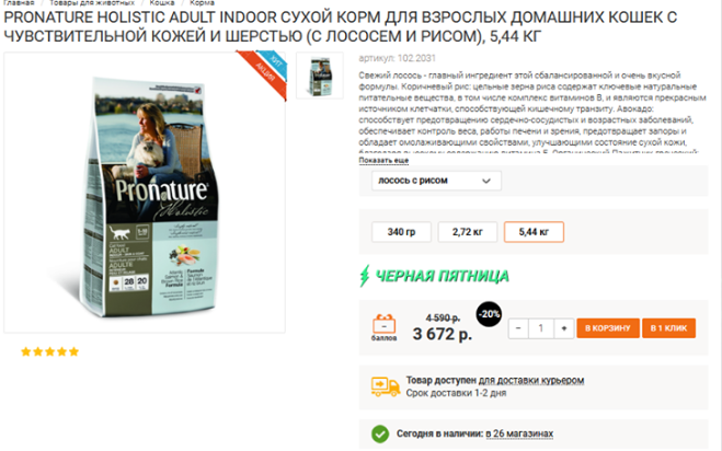 На сайте обещают одно...