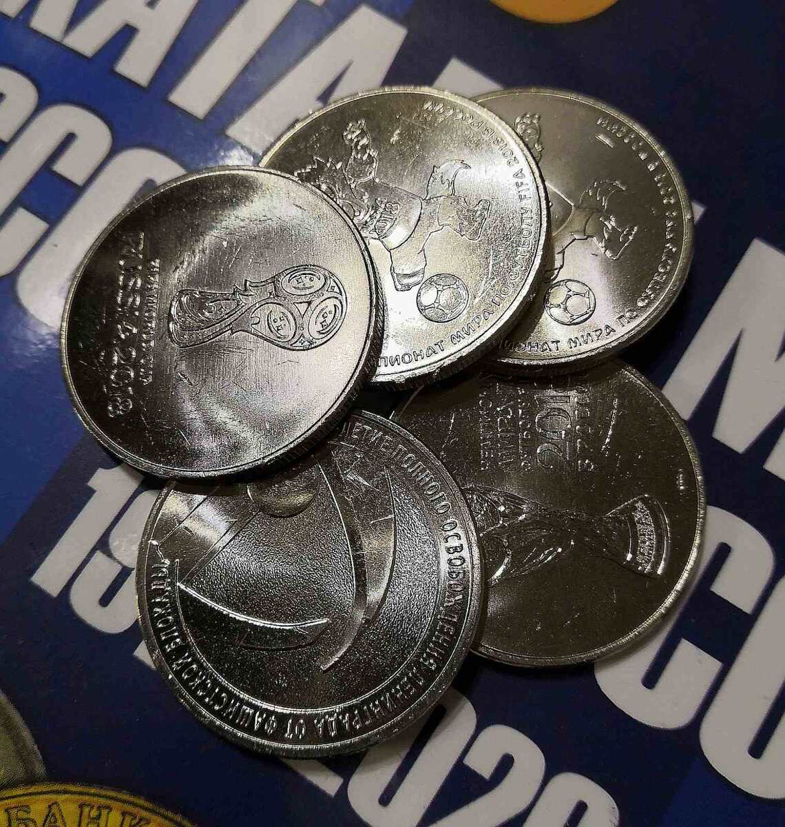 25 рублевые мешковые монеты. Смеханическими повреждениями 