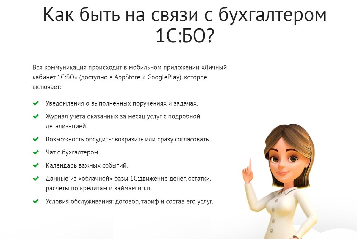 Удаленная бухгалтерия 1С:БухОбслуживание Альфа Аудит – в кризис это  жизненно необходимо. Дайте бизнесу выжить! | Альфа Аудит+. Официальный  партнер фирмы 1С, консультации по wa +79015461984 - Облако в подарок) | Дзен