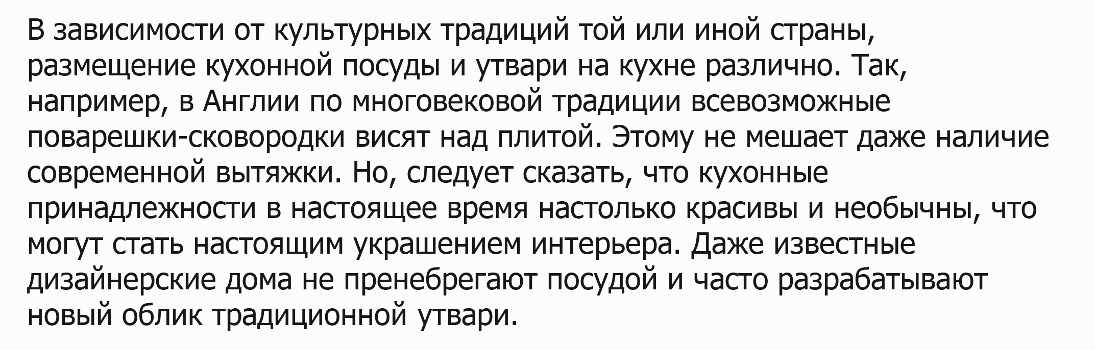 Посуда и кухонные принадлежности. Декор, сервировка, хранение | Дизайн  интерьера и обустройство | Дзен