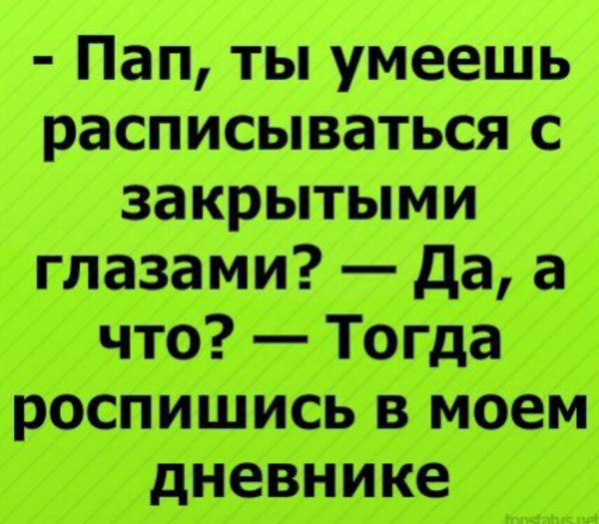 Шутки 5 лет. Шутки про школу. Анекдоты про школу. Смешные анекдоты про шко. Приколы про школу анекдоты.