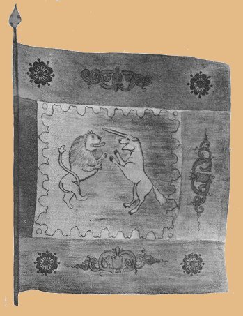 Один из вариантов флага. Лев и единорог, готовые к бою.