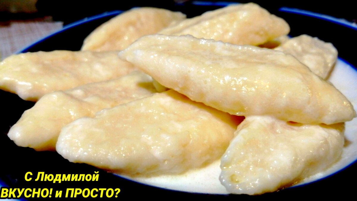 Ленивые вареники из творога и сыра намного вкуснее, чем просто из творога.  | Людмила Плеханова Готовим вместе. Еда | Дзен