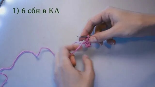 набираем первый ряд кольцо амигуруми