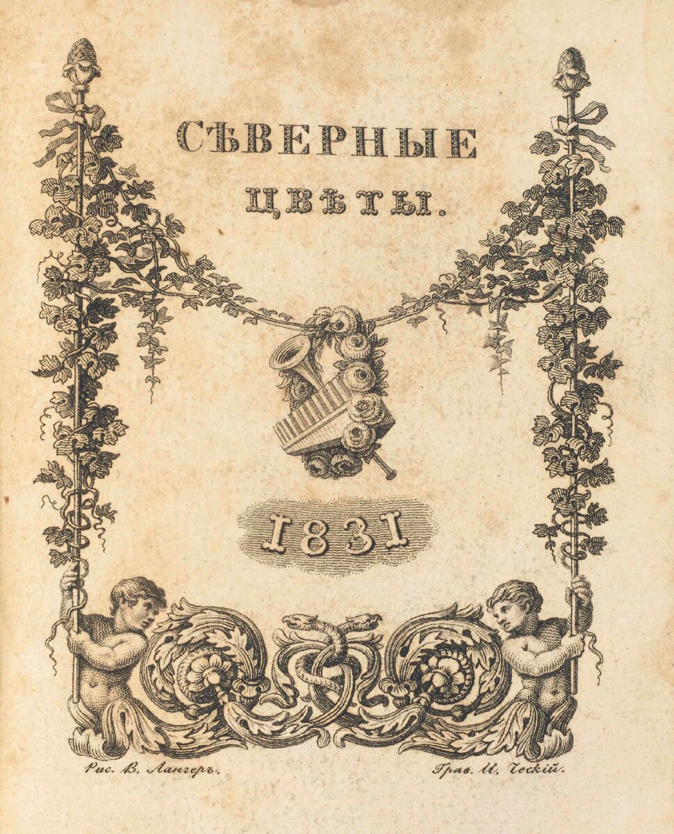 Обложка альманаха