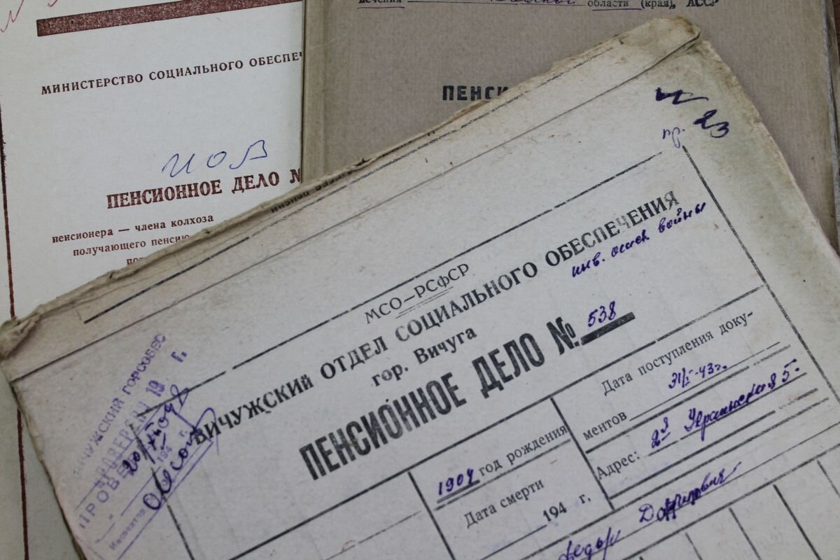 Что такое выплатное дело пенсионера это образец