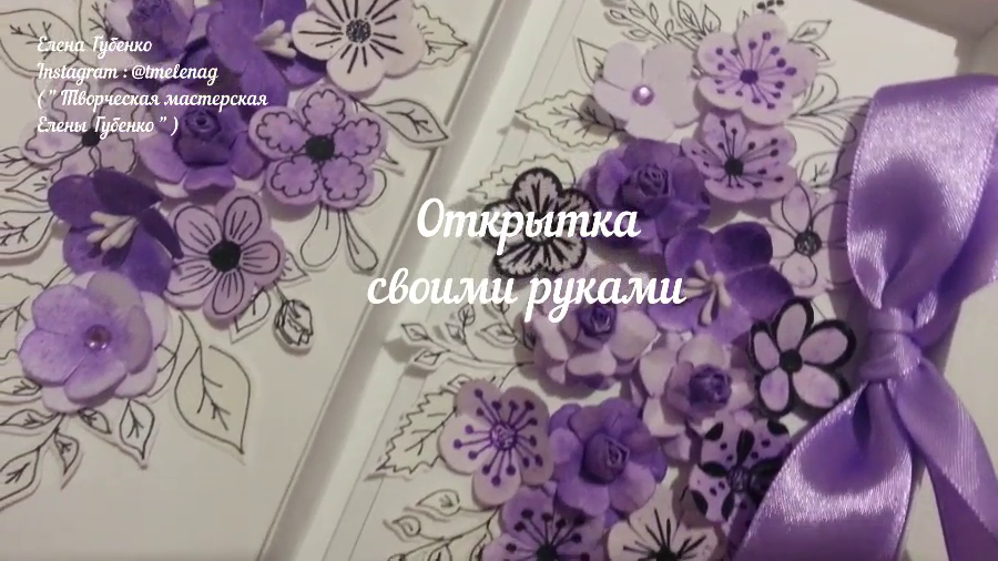 tmelenag Творческая мастерская Елены Губенко