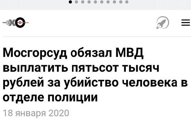 фото с сайта эхо москвы