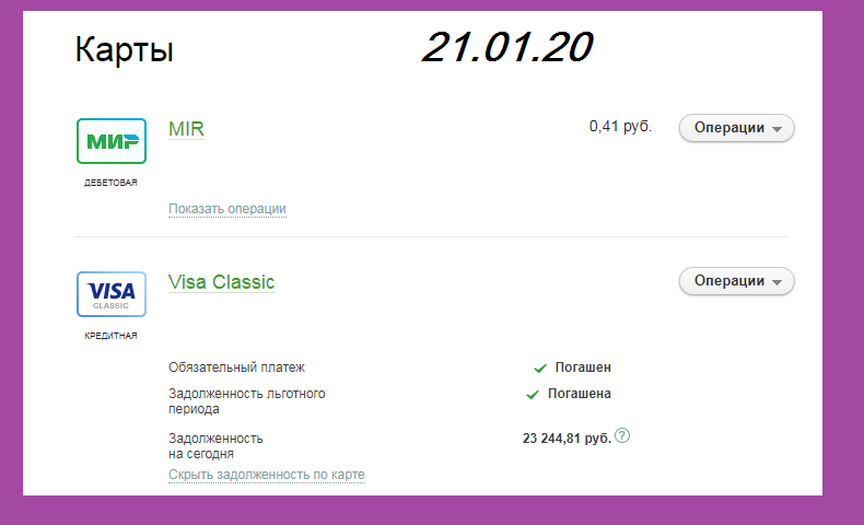 скриншот автора