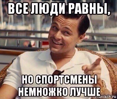 Заимитесь спортом и вы будите упешны в жизни!