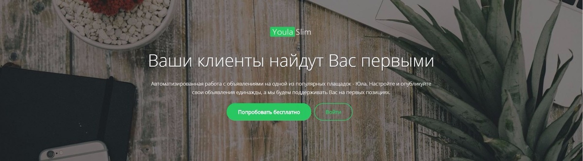 http://youla-slim.ru/