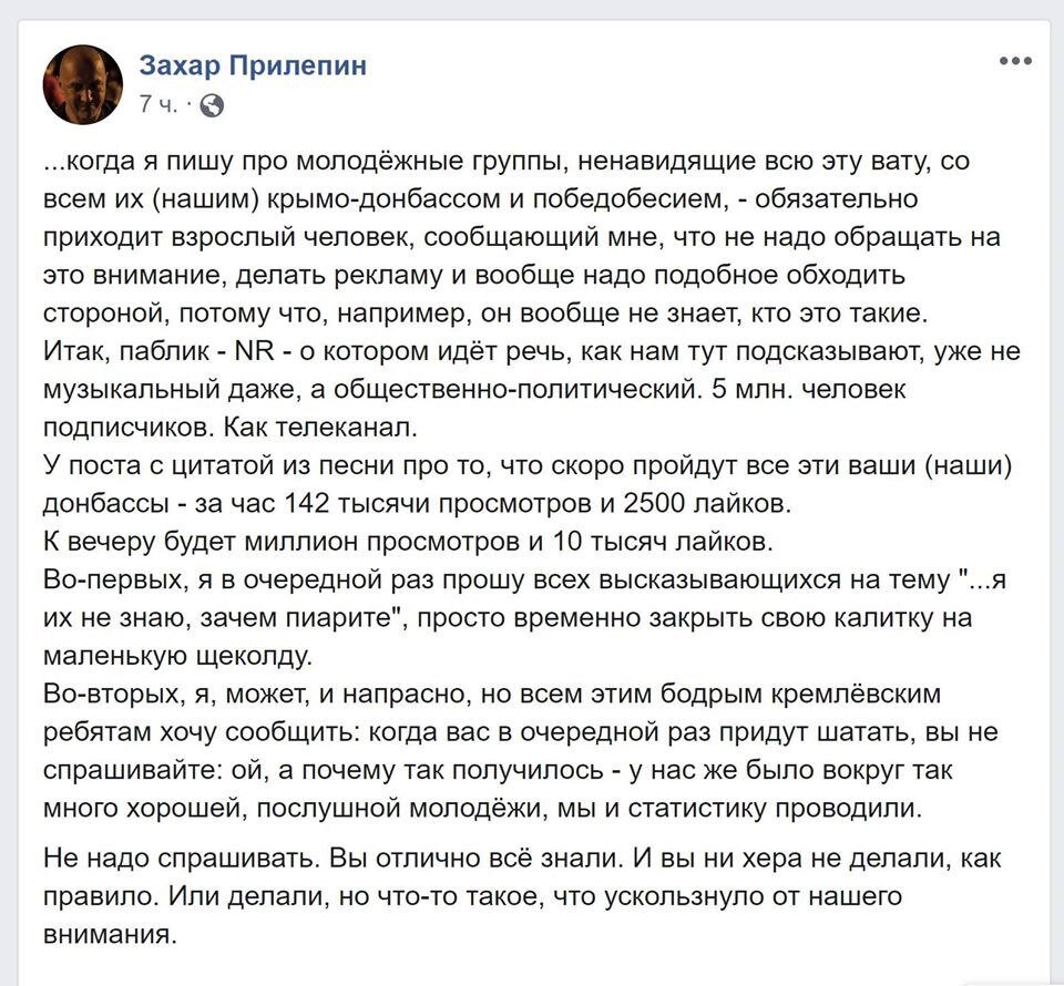 Захар, группа Порнофильмы - отличная. Смелые и свободные ребята. Твоя ненависть к ним именно потому, что духом они из новой России, из России, где будет уважение к людям, нулевая терпимость к коррупции и диктатуре, а ты цепляешься за старую, принципами которой были - милитаризм, коррупция и власть силовиков. 