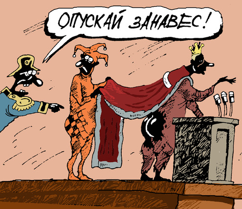 А.Меринов, "МК"