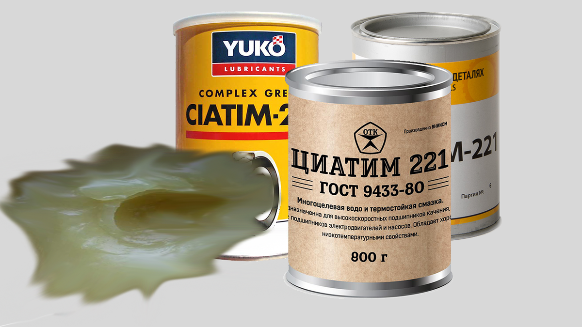 Легендарные смазки из СССР: ЦИАТИМ 221 | Мир Смазок Все о маслах ...