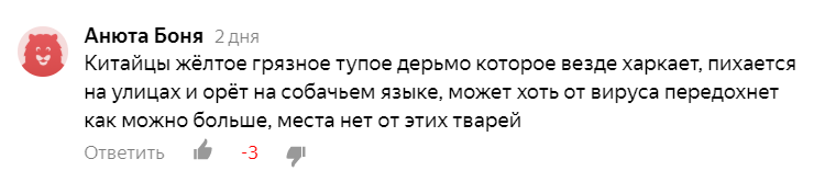 Первый комментарий от читательницы