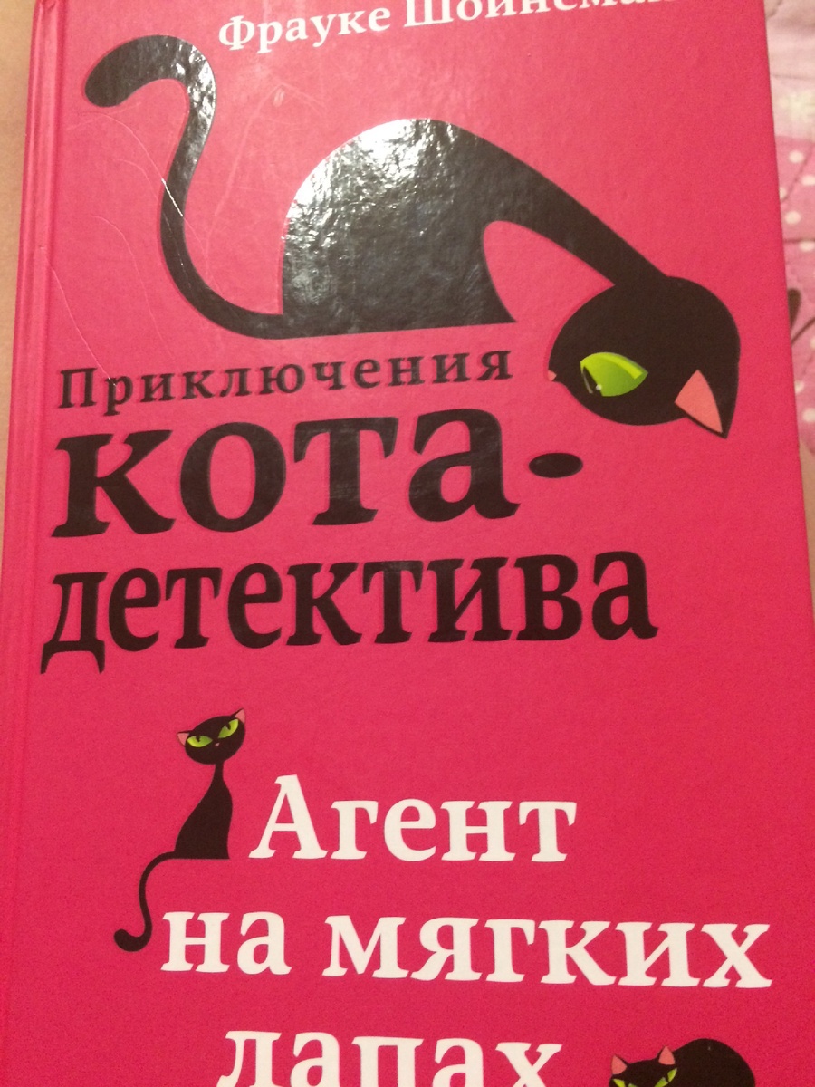 Моя любимая