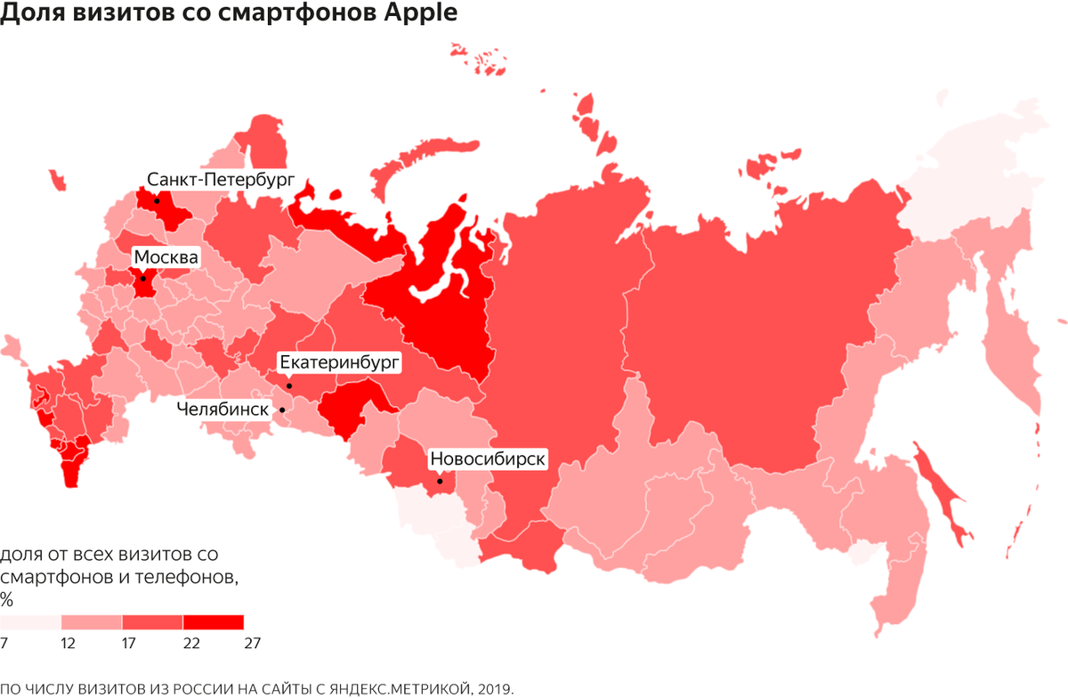 Где в России больше всего айфонов | Исследования Яндекса | Дзен