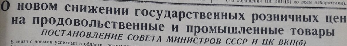 Заголовок на первой полосе газеты