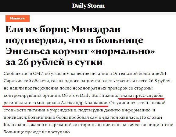 Открытый источник.