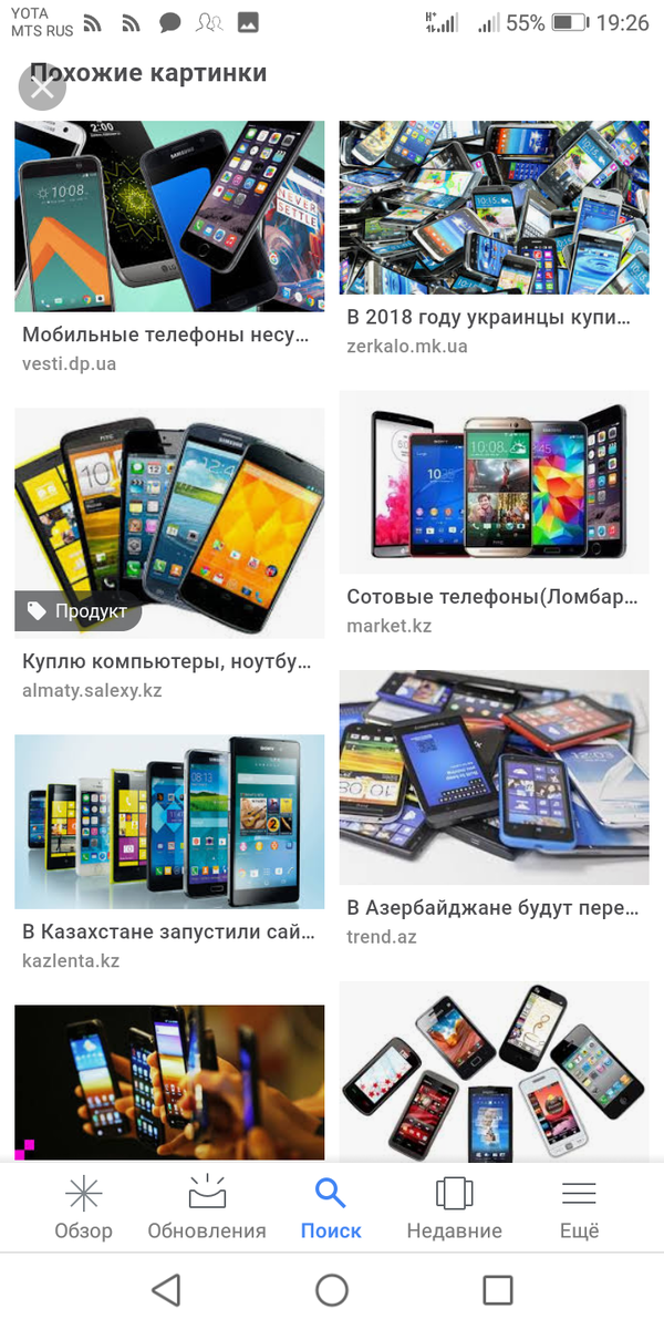 А сколько вашь телефон стоит? 