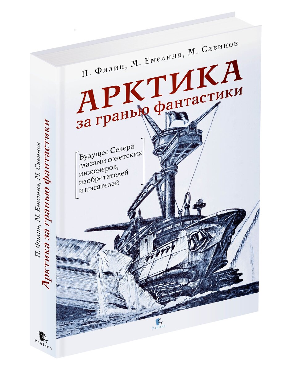 Издательство "ПАУЛСЕН"