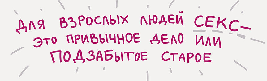 Проект Взрослые Вопросы