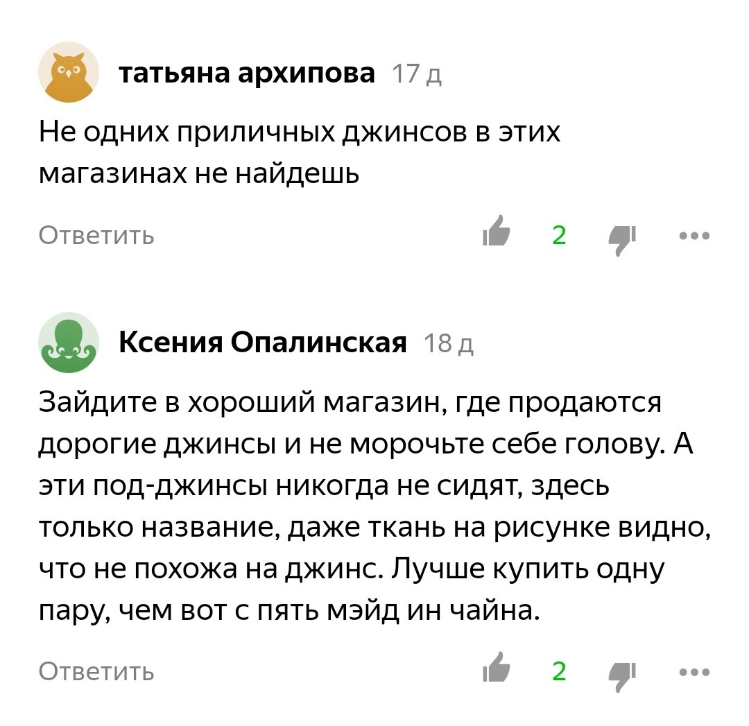 Как быть, если нет денег на дорогие джинсы?