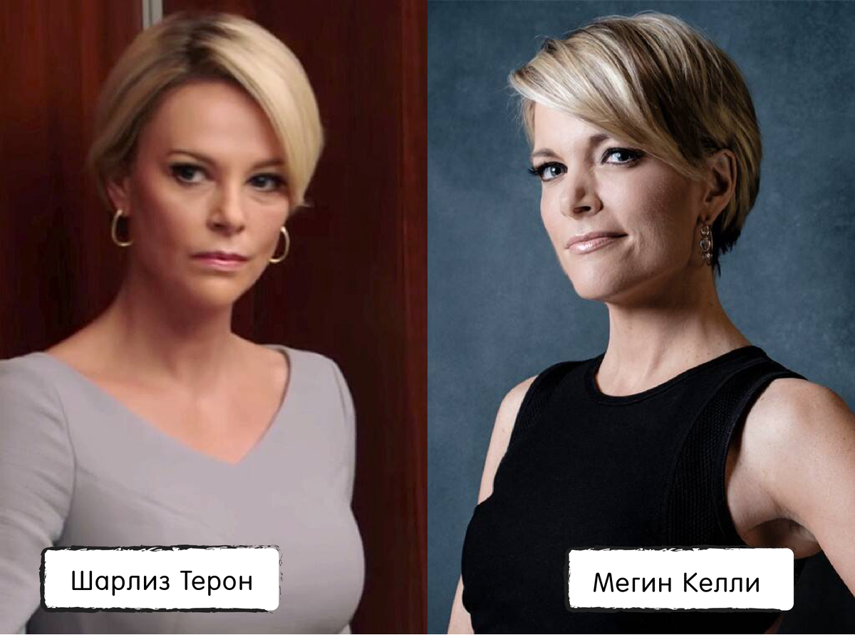 Мегин келли 2020. Скандал шарлиз. Шарлиз терон. Мегин келли 2022. Скандал шарлиз.