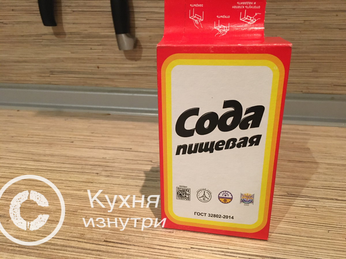 2г соды. Чайная сода. Чайная сода с красной этикеткой. Пищевая сода 2г это сколько