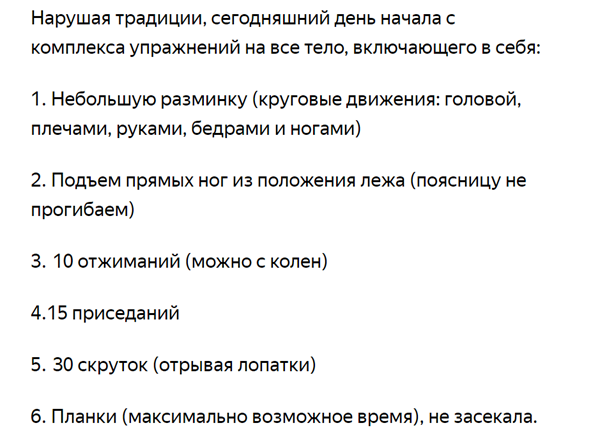 Моя, практически, ежедневная тренировка