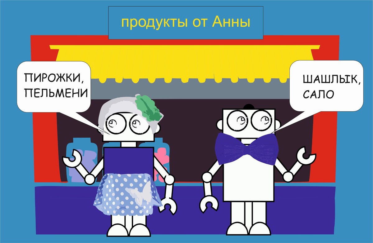 Работали вместе, держали магазин на рынке