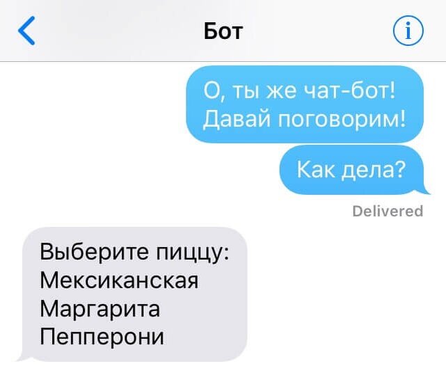 Ошибки чат ботов. Пример брифа для чат бота. Ошибки чат ботов. Ошибки чат ботов. Примеры общения чат ботов.