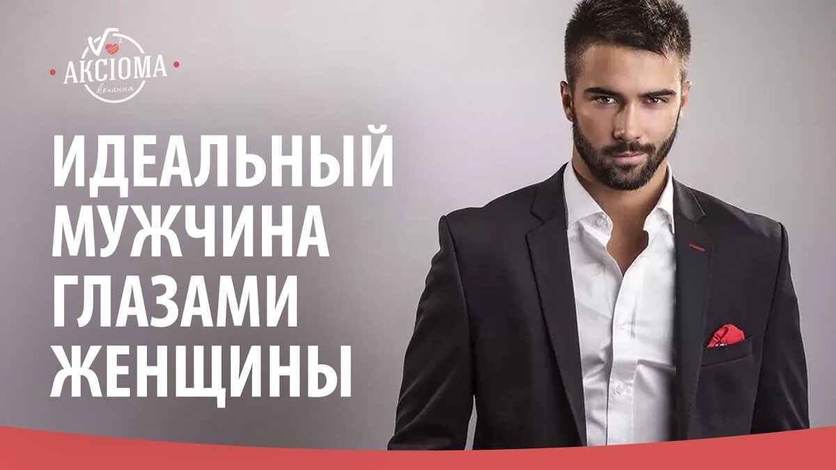 Уверенность в себе