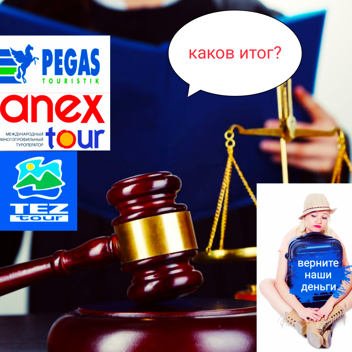 Неизвестность.....