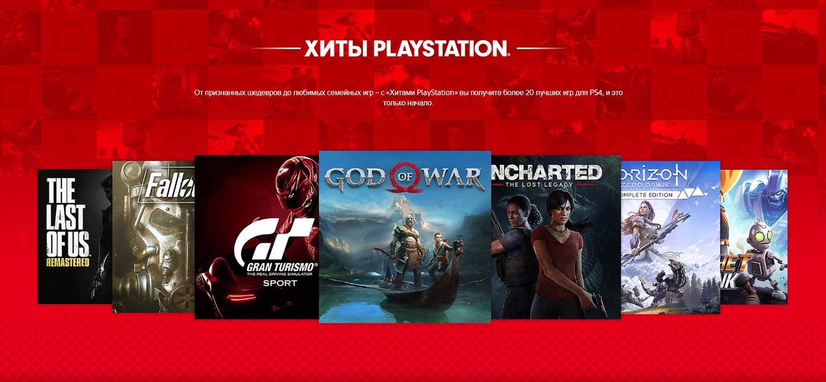 https://www.playstation.com/ru-ru/explore/games/playstation-hits/