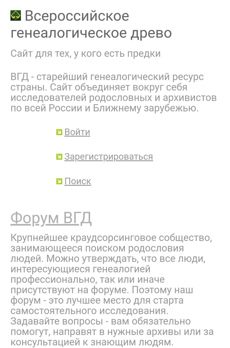 Главная страница форума ВГД