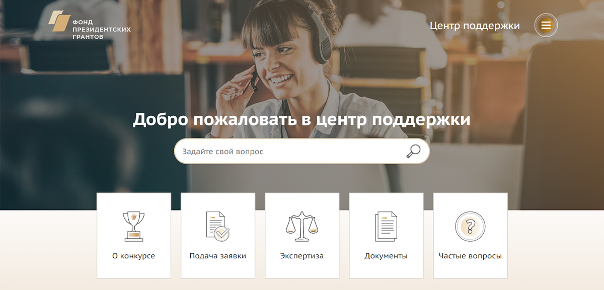 Грантовый конкурс президентского фонда. Фонд президентских грантов. Фонд президентских грантов логотип. Фонд президентских грантов 2023. При поддержке фонда президентских грантов