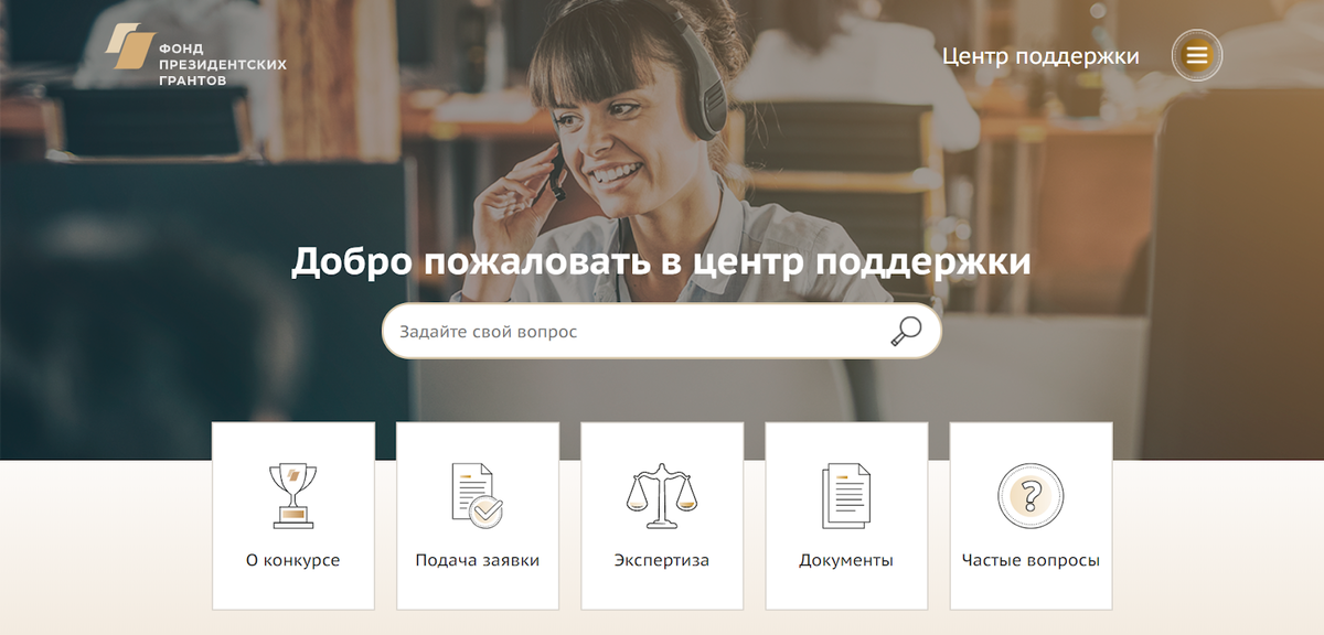 Сайт фонда президентских грантов 2023. Фонд президентских грантов. Президентские Гранты РФ. Фонд президентских грантов логотип. Фонд президентских грантов 2022.