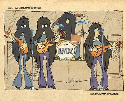 Патлатые парни
кадр из док. фильма "Во всём прошу винить "Битлз"", 2004 г. (худ.-ил. Максим Никонец)