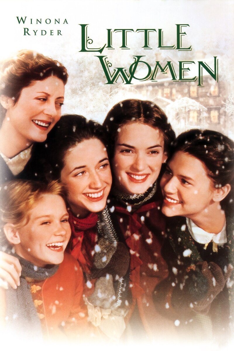 Афиша к фильму «Little women» (1994 г.), режиссер Джиллиан Армстронг