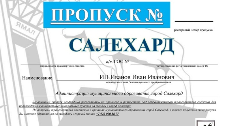  Фото: Официальный сайт администрации города Салехард 
