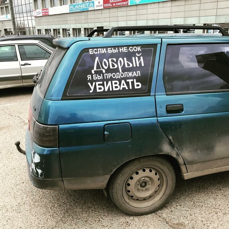 Картинки с авто с надписями