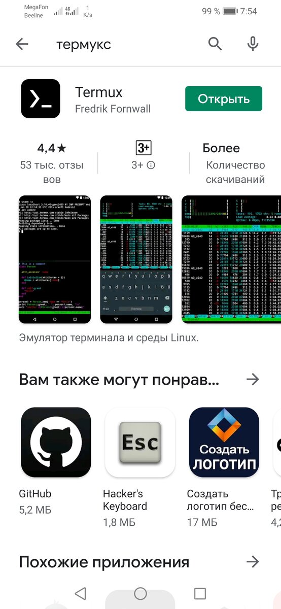 Потом заходим. В
