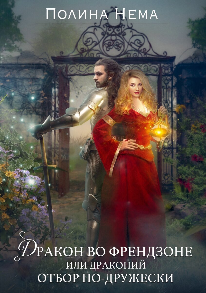 Обложка автора